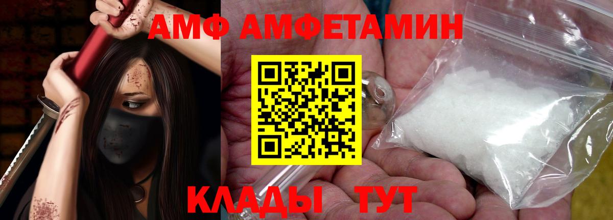 Amphetamine VHQ  Amphetamine  Люберцы  это официальный сайт  Вход с VPN 