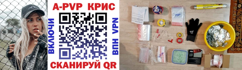 Альфа ПВП Crystall  где продают   Люберцы 