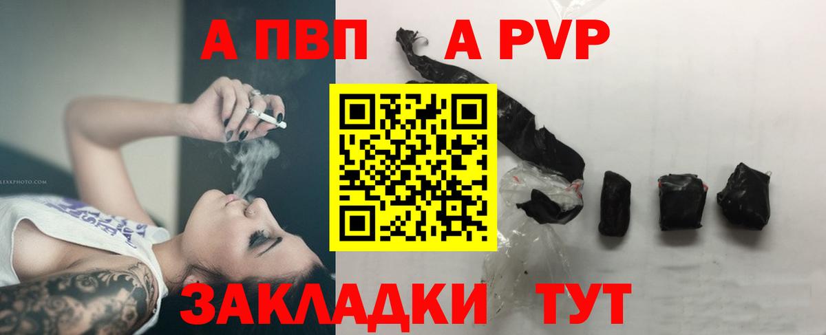 Люберцы  A-PVP Соль  A-PVP Crystall  Вход с VPN  А ПВП Соль 