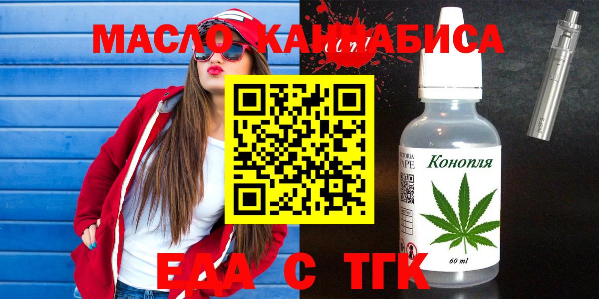 Cannafood конопля  Вход с VPN  Люберцы 