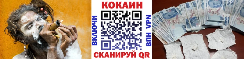 COCAIN VHQ  наркота  кракен онион  Люберцы 