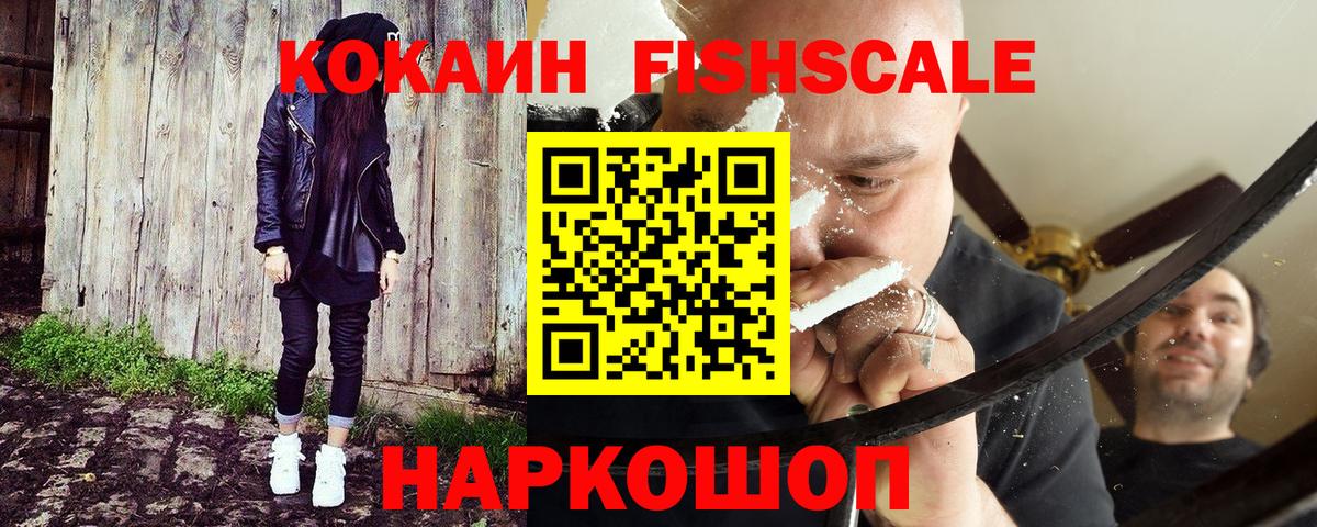 КОКАИН 97% Люберцы