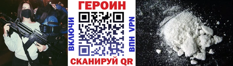 ГЕРОИН герыч  KRAKEN   Люберцы 