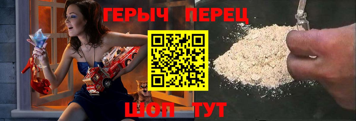 ГЕРОИН  Героин VHQ  Вход с VPN  Люберцы 