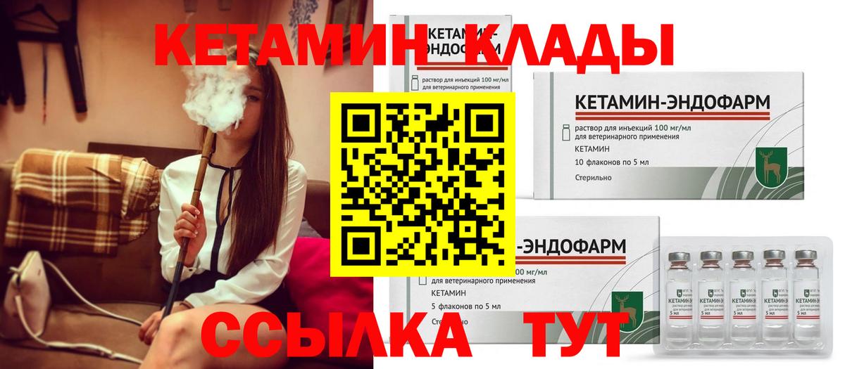 Люберцы  КЕТАМИН ketamine  Вход с VPN 