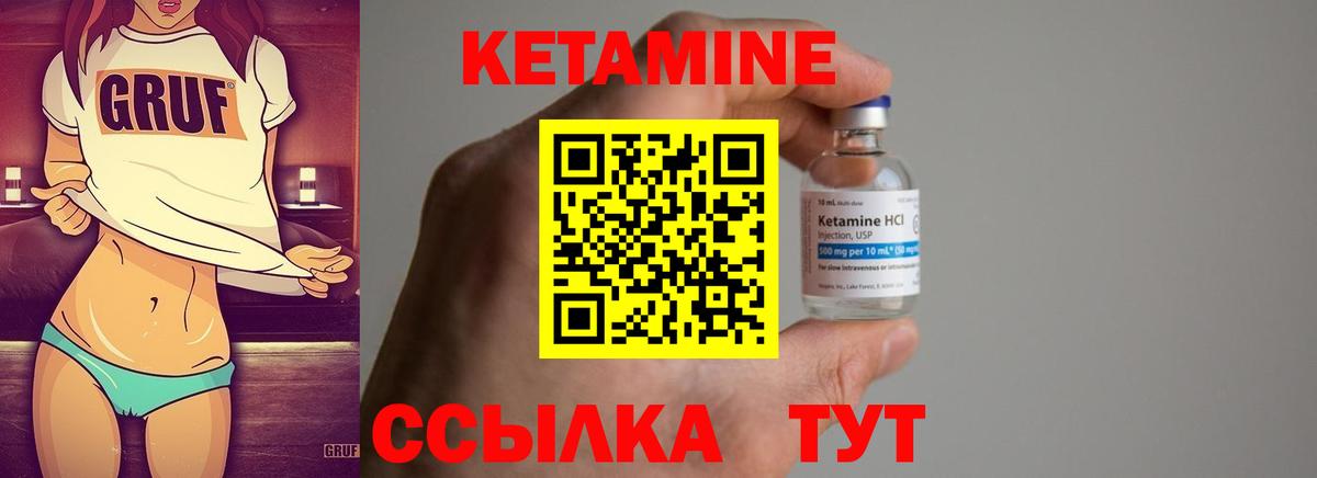 КЕТАМИН ketamine Люберцы