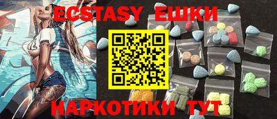 ECSTASY Гай