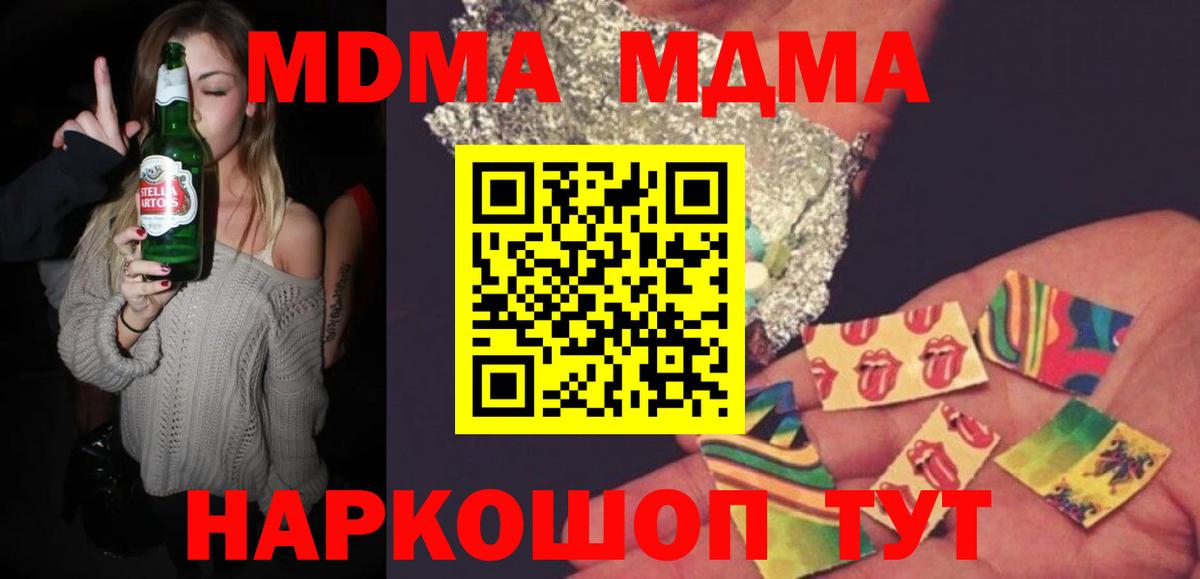 MDMA crystal  Вход с VPN  Люберцы 