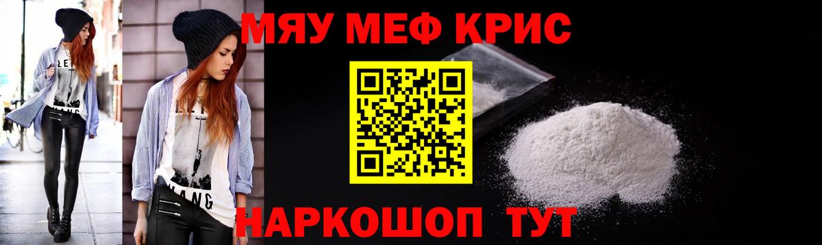 Мефедрон мука Люберцы