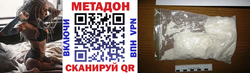 МЕТАДОН белоснежный  как найти   гидра ссылка  Люберцы 