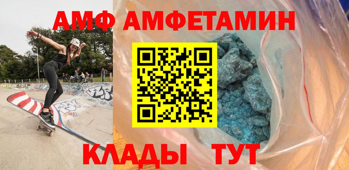 Первитин  Вход с VPN  Люберцы  Первитин Methamphetamine 